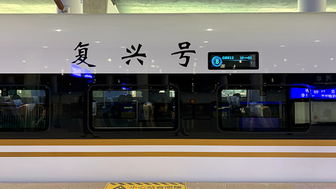 【深度】第四条时速350公里铁路落地成渝，中国高铁是否应全面提速？