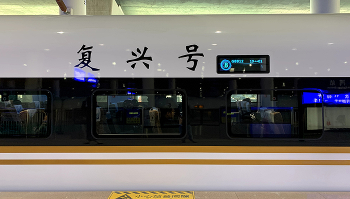 【深度】第四条时速350公里铁路落地成渝，中国高铁是否应全面提速？