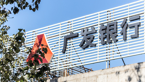 【独家】广发银行将迎新行长：较为年轻、有丰富银行从业经历，肩挑两大重任