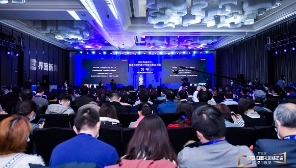 【界面·财联社财经年会】| 爱康集团刘宁：互联网格局下，健康医疗的模式突破与格局创新