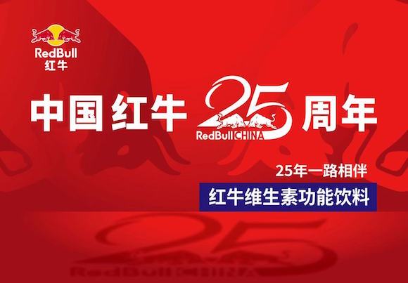 中国红牛,华彬集团,泰国天丝,红牛,严彬