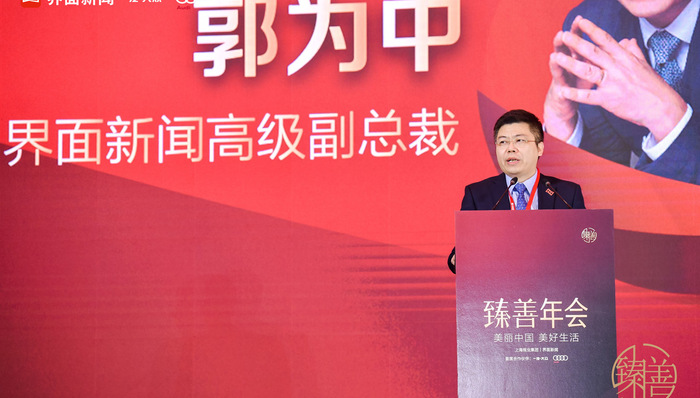 【界面臻善年会】界面新闻高级副总裁郭为中：“十四五”时期企业社会责任的内涵更广