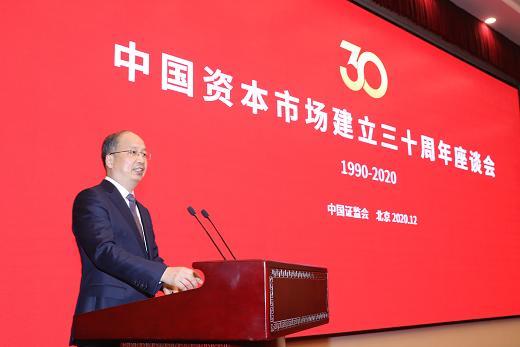 证监会,证券,监管