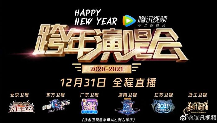 视频,卫视,琉璃,腾讯,头条,影视,晚会,乘风破浪的姐姐,优酷,周杰伦新歌