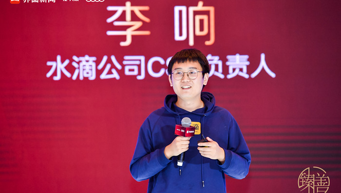 【界面臻善年会】水滴公司CSR负责人李响：互联网科技公司（水滴团队）的公益探索与实践