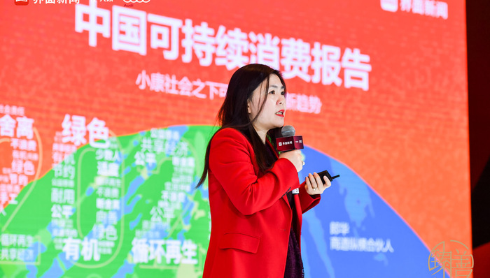 【界面臻善年会】2020中国可持续消费报告现场发布