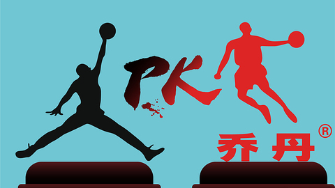 【独家】迈克尔·乔丹姓名权纠纷案一审宣判，“飞人”和耐克集团发表声明