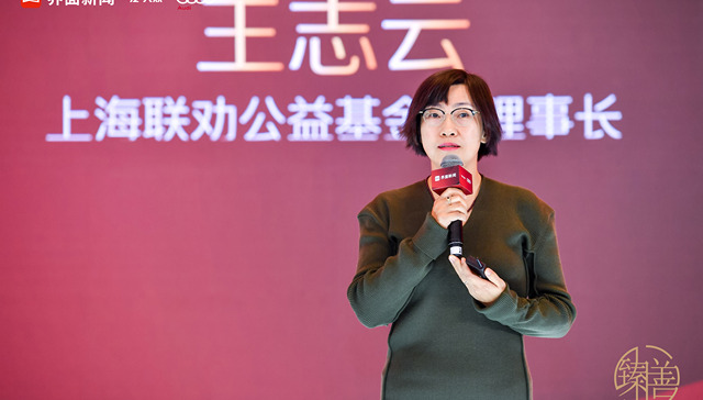 【界面臻善年会】联劝公益王志云：公益影响公众的N种方式