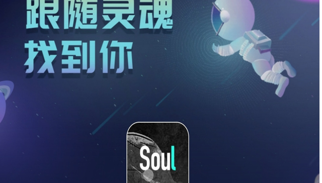 soul,社交软件,恶意竞争