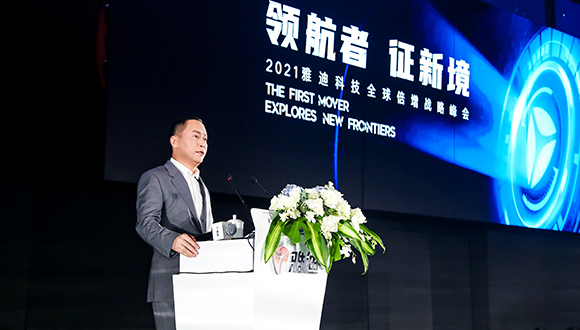 雅迪“全球倍增战略”启动背后：如何打造专属中国的“高端电动车”