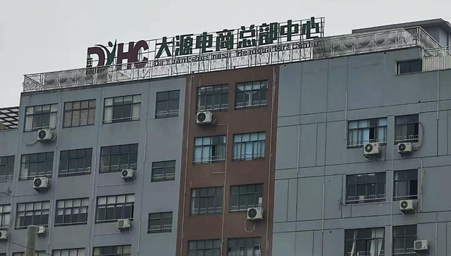 电商,培训,网红