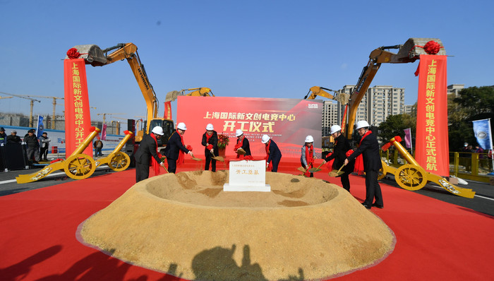 上海,电竞,上海国际新文创电竞中心,超竞集团