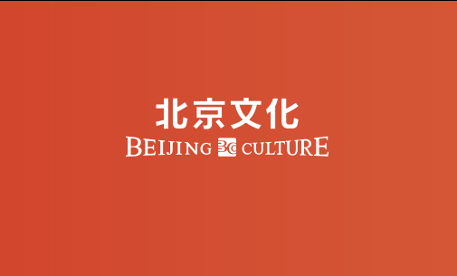 北京文化,,暴雷,影视产业