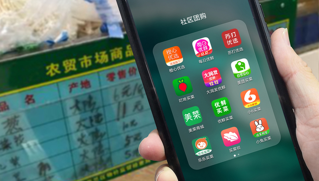 【特写】社区团购众生相：员工拼命加班，菜贩生意受损，农村用户得利