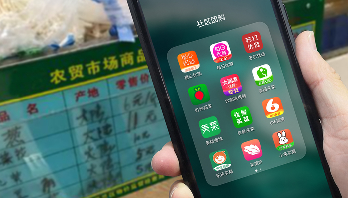 【特写】社区团购众生相：员工拼命加班，菜贩生意受损，农村用户得利