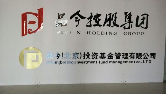 多部热门电影资方耳东影业关联品今系私募产品违约，实控人控股企业参投熊猫直播并曾获王思聪旗下公司融资