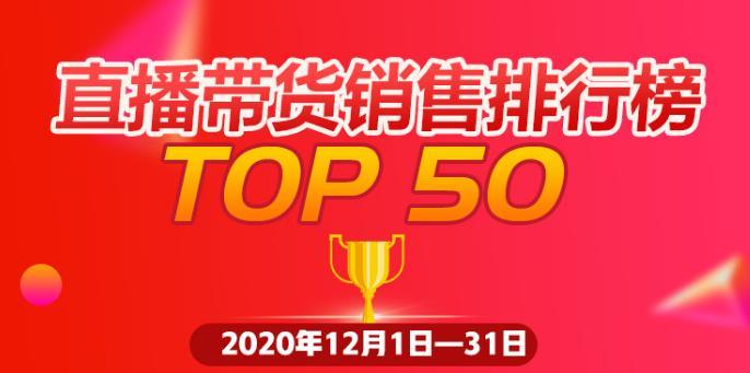 电商主播格局大变：辛巴家族“消失”，快手却更强了