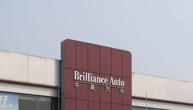 快看丨违规发债绝不姑息！上交所公开谴责华晨集团及其负责人