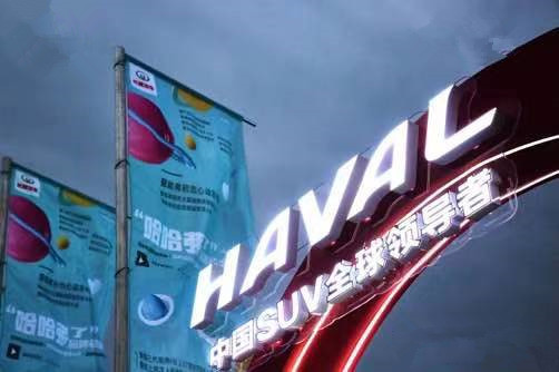 在品牌之夜上，哈弗品牌一口气上市了三款新车|新车