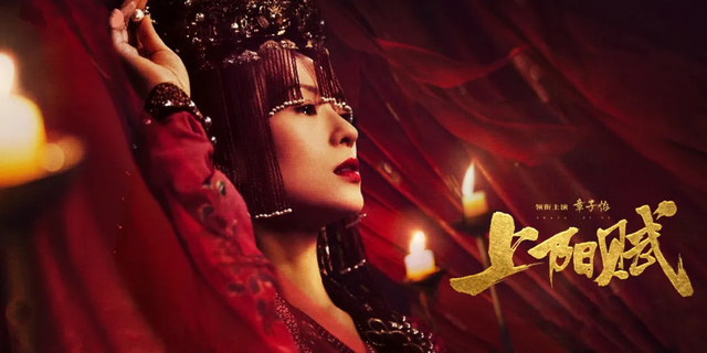 娱乐圈,年龄歧视,章子怡,上阳赋