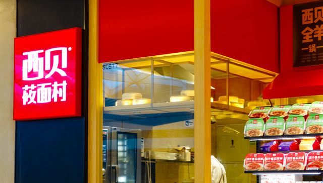 餐饮,热搜,涨价,西贝,海底捞,喜茶