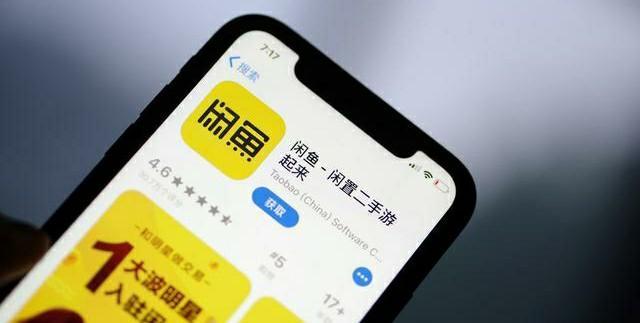 二手电商,闲鱼,投资