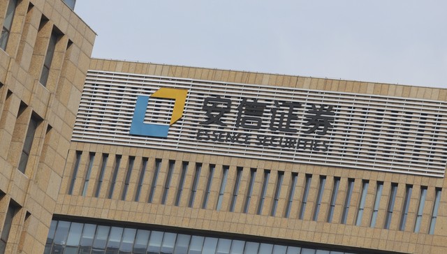 首份券商2020年财报出炉！安信证券净利同比增5成，经纪、两融增长迅猛