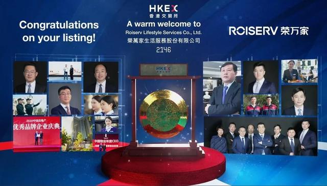 新年首支物业股，荣万家年复合增长率超30%