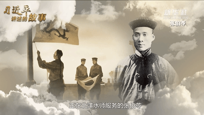 习近平,故事,讲述,爱国三问