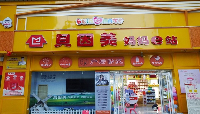 贝因美,上市公司人事变动,业绩预告