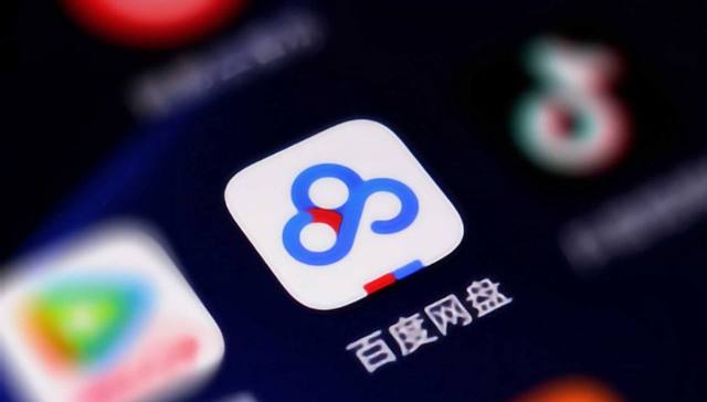 百度网盘,免费空间