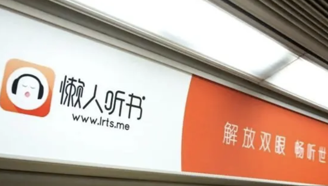 懒人听书,腾讯音乐