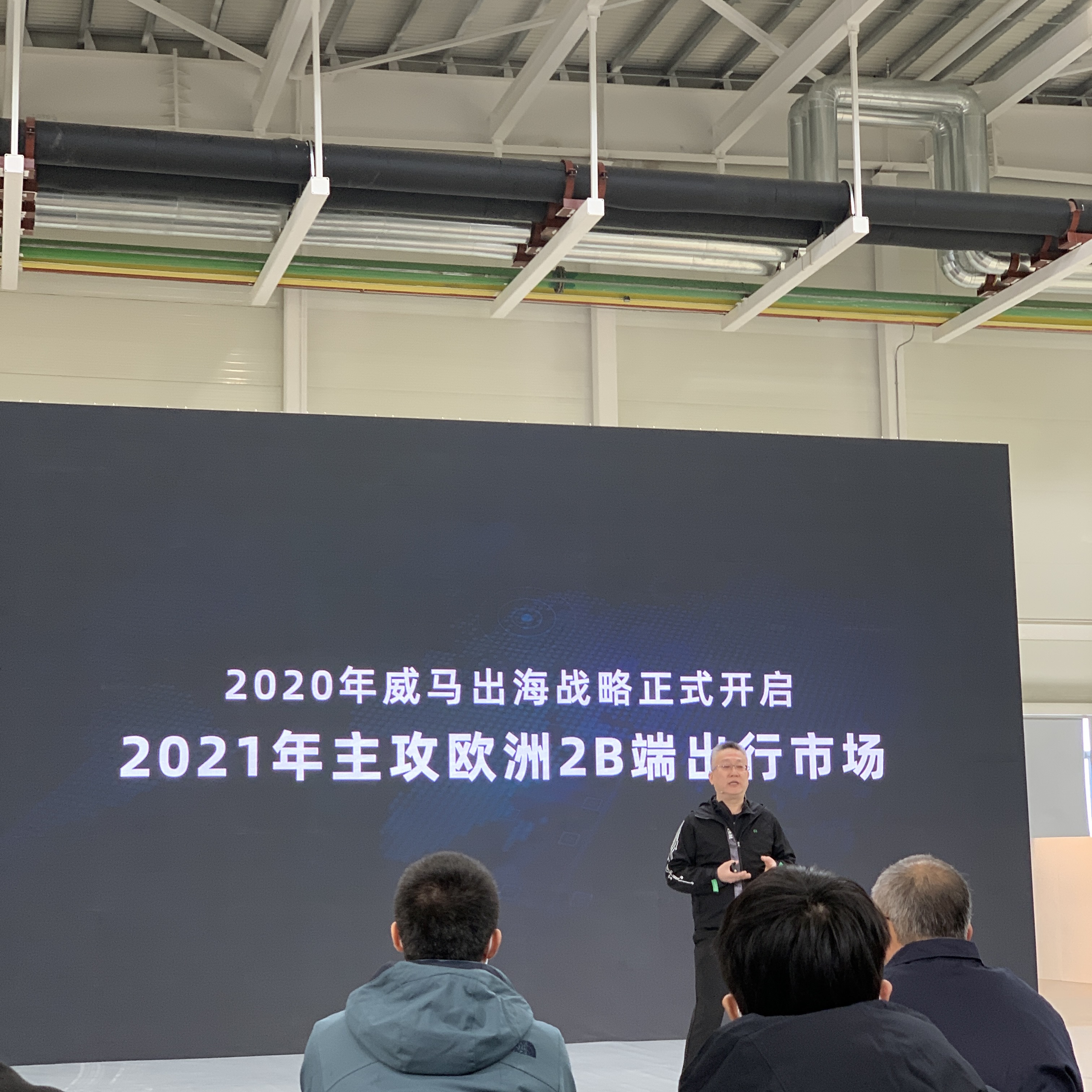 威马汽车：2021年重点进军欧洲市场