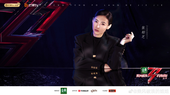 综艺讯 | 《乘风破浪的姐姐》第二季公布首批名单 《百变大咖秀》第六季1月29日开播