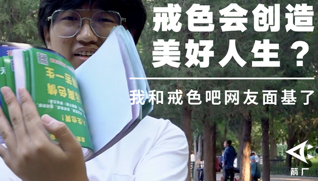 男性健康,戒色吧