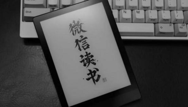 微信,电子书