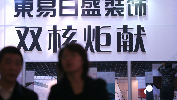 房地产,家居,家具,家装,扭亏为盈