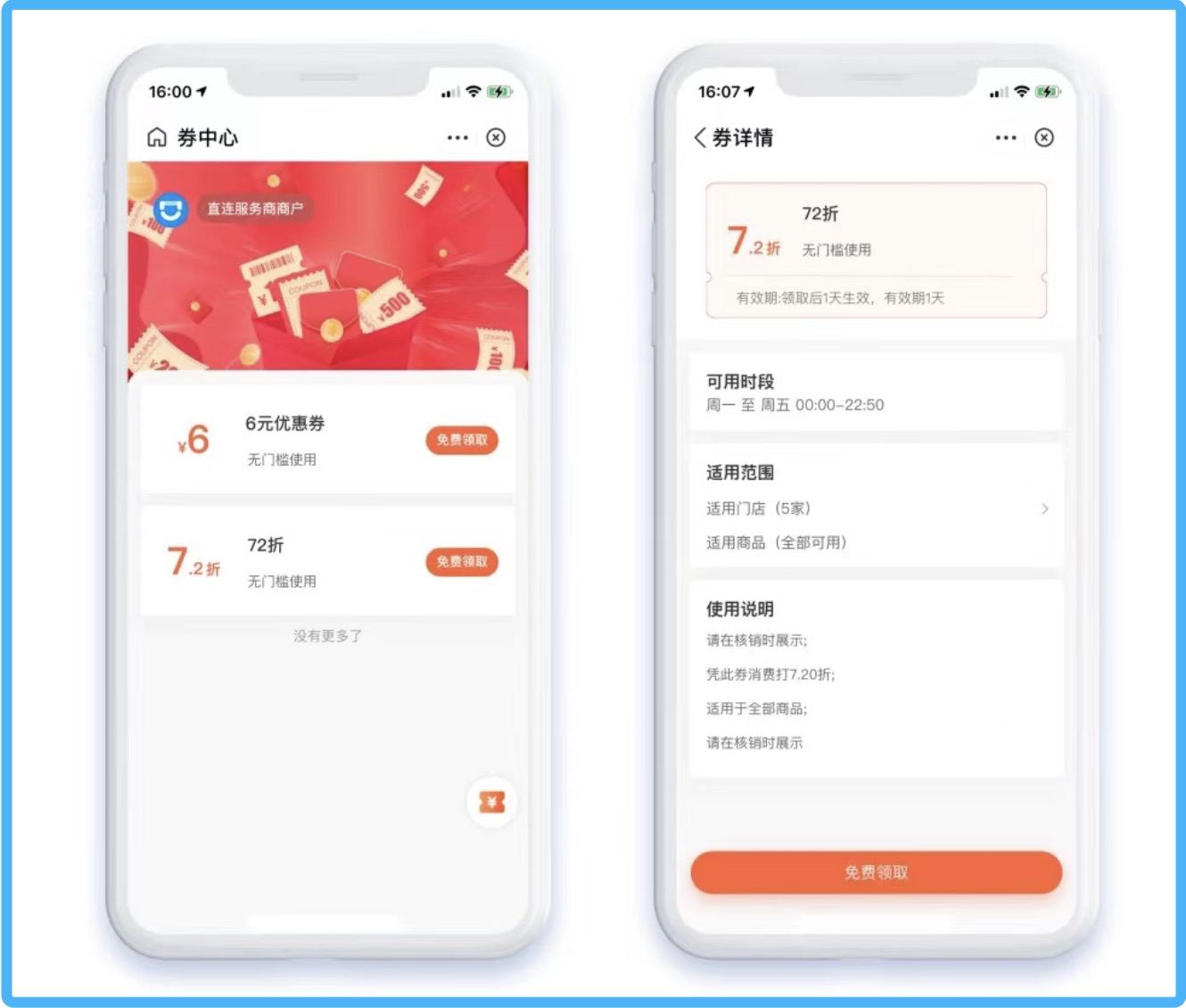 微盟智慧餐饮接入支付宝小程序