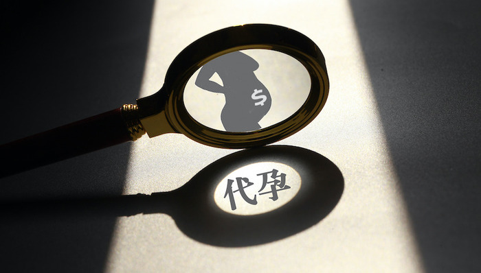 代孕,