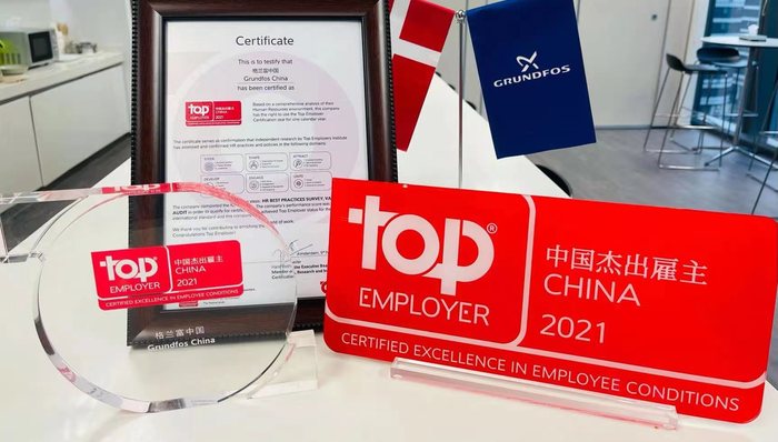 第五次！格兰富问鼎“2021年中国杰出雇主”认证