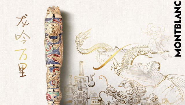 【是日美好事物】万宝龙限量珍藏笔款致敬长城，迪奥高定系列取灵感自塔罗牌