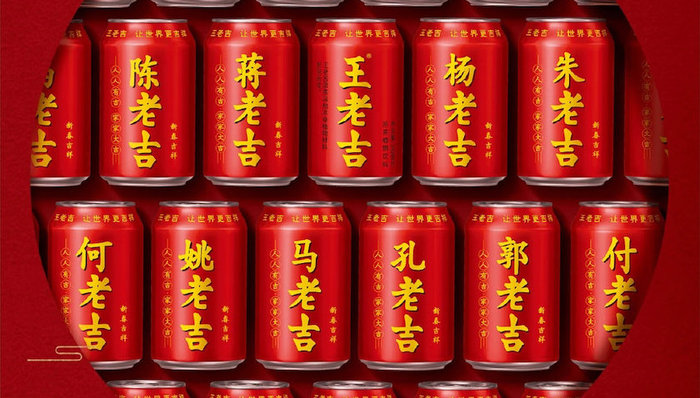 “张老吉”“马老吉”“朱老吉”登场，王老吉为什么不姓王了？