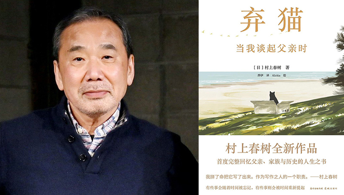 村上春树,二战,日本文学