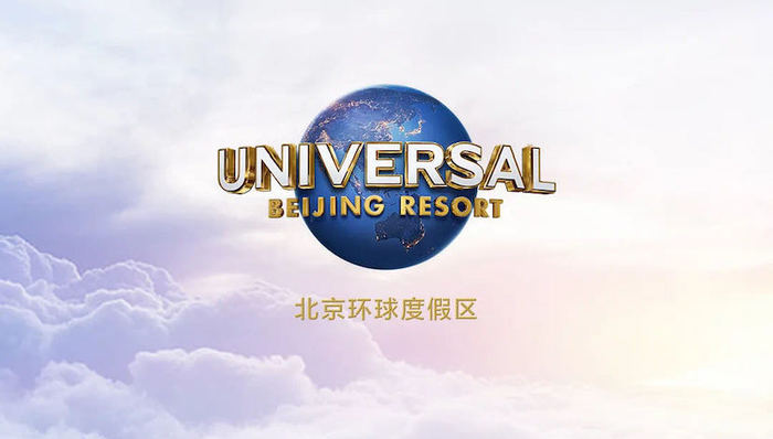即将加入中国本土IP，北京环球度假区跨界探索主题公园新体验