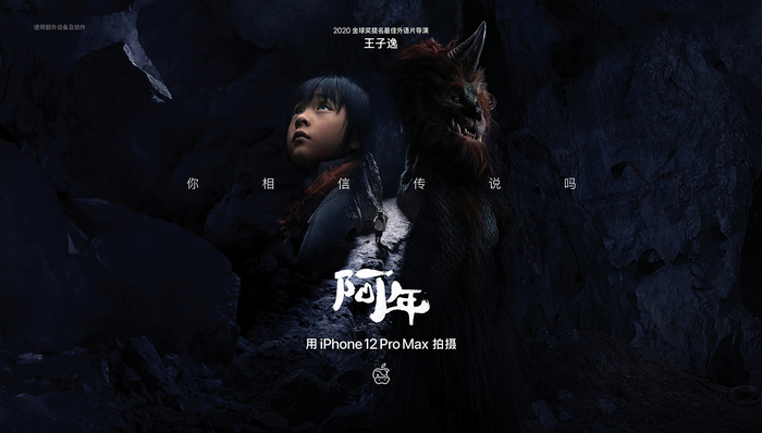 金球奖提名导演王子逸如何用iPhone拍出了《阿年》