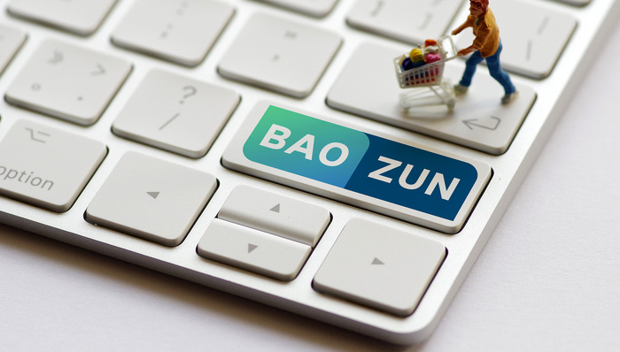 宝尊电商收购品牌咨询服务商Full Jet，持续加码奢侈品电商业务