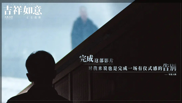 【专访】我们和大鹏聊《吉祥如意》，发现了电影和生活关联的真相