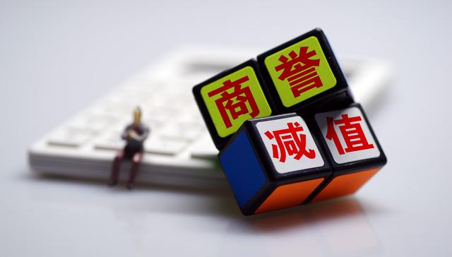 跨界收购埋雷，国创高新30亿商誉减值归因深圳楼市新政