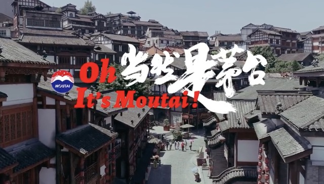 茅台为年轻人发布了一首说唱歌，是时髦还是土味？