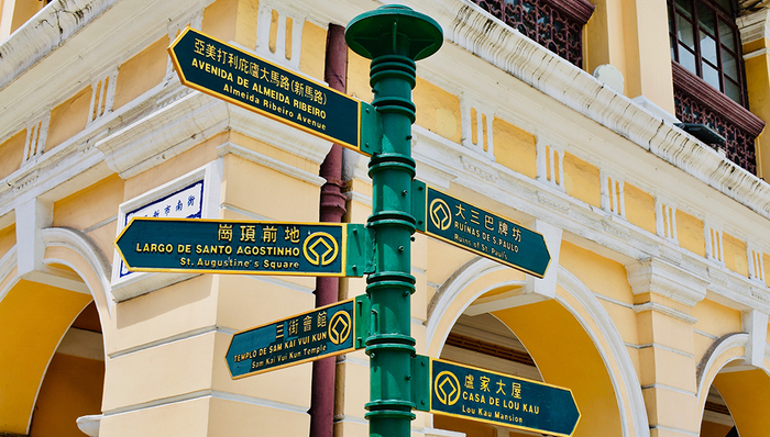 棱镜,澳门游,深网,澳门旅游业,康码,澳门特别行政区,龙环葡韵,葡国菜,赌城,腾讯